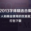 电脑word软件下载